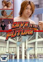 ダイブ・トゥ・ザ・フューチャー【主演:村上信五】レンタル落ち 中古DVD【中古】
