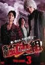 疾風虹丸組＃3【主演：高木万平・竹内寿】レンタル落ち　中古DVD【中古】