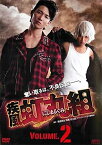 疾風虹丸組＃2【主演：高木万平・竹内寿】レンタル落ち　中古DVD【中古】