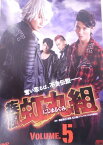 疾風虹丸組＃5【主演：高木万平・竹内寿】レンタル落ち　中古DVD【中古】