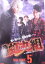 疾風虹丸組#5【主演:高木万平・竹内寿】レンタル落ち 中古DVD【中古】 500円