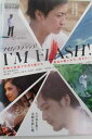 アイム・フラッシュ!【主演:藤原竜也・水原希子】レンタル落ち 中古DVD【中古】