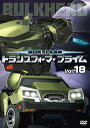 超ロボット生命体 トランスフォーマー プライム Vol.18　レンタル落ち　中古DVD