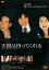 天国は待ってくれる【主演:井ノ原快彦・岡本綾】レンタル落ち 中古DVD【中古】 100円