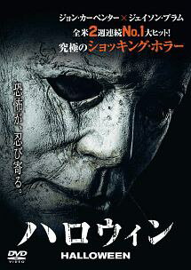 ハロウィン【主演：ジェイミー リー カーティス】｜【R-15歳未満指定商品】 中古DVD【中古】