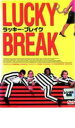 ラッキー・ブレイク【主演:ジェームズ・ネズビット】レンタル落ち 中古DVD【中古】