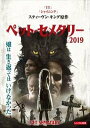 ペット・セメタリー(2019) レンタル落ち 中古DVD【中古】