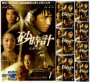 砂時計 字幕 全8巻セット 主演 チェ・ミンス、コ・ヒョンジョン レンタル落ち 中古DVD【中古】