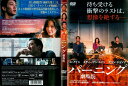 バーニング 『劇場版』【主演:ユ・アイン/スティーブン・ユァン】レンタル落ち 中古DVD【中古】