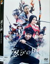 忍びの国【主演：大野智／石原さとみ】【中古DVD/レンタル落ち】