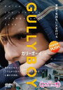 出演者監督：ゾーヤー・アクタル　出演： ランヴィール・シン、アーリアー・バット、シッダーント・チャトゥルヴェーディー、カルキ・ケクラン 備考2019年　収録時間：本編154分 ■商品説明スラム街に暮らすムラドは、身分で人を判断する社会に反発し、悪に手を染めていた。ある日偶然、ラップと出会い人生が一変。言葉とリズムを自由に操りながら感情を伝える世界にのめりこんだムラドは、"ガリーボーイ"＜路地裏の少年＞"を名乗り、現実を打破するためラップバトルの頂点を目指す！！中古DVDレンタル落 掲載されている商品画像はイメージですので、実物のジャケット画像とは異なる場合があります。 複数商品をお買い上げで同梱発送の場合でも メール便での発送がご利用いただけます！全巻もOK！ （全国一律送料200円 ゆうメール便） 全巻セットでもモチロン、メール便OK！ ぜひぜひ選んで見てくださいね！ ※新品ケースを同時購入の場合は宅配便での発送となります。 　　 ＜新品ケースをご希望の方はこちらから＞
