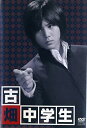 古畑中学生 主演 山田涼介【中古DVD/レンタル落ち】
