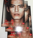 北斗 ーある殺人者の回心ー全3巻セット 主演 中山優馬 【中古DVD/レンタル落ち】