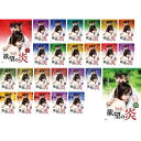 欲望の炎 全25枚 第1話〜第50話 (全巻セットDVD)|中古DVD【中古】