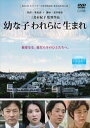幼な子われらに生まれ【主演:浅野忠信/田中麗奈】|【監督作品:三島有紀子】【中古DVD/レンタル落ち】