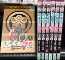 松本家の休日 1~4巻 7枚セット( 2、3、4(2枚セット)) レンタル落ち 中古DVD