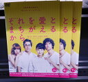 出演者 稲森いずみ、鈴木浩介、仲里依紗、安藤政信、渡辺大知、LiLiCo、MEGUMI 備考全5話 ■商品説明井上荒野の同名小説を稲森いずみ主演でドラマ化したラブコメディ。朱音から妊娠の事実を告白された3人。新たな命を喜ぶ誠一郎、放心状態の匡、朱音を心配する伽耶。三者三様のリアクションを見せる一同だが…。中古DVDレンタル落 掲載されている商品画像はイメージですので、実物のジャケット画像とは異なる場合があります。 複数商品をお買い上げで同梱発送の場合でも メール便での発送がご利用いただけます！全巻もOK！ （全国一律送料200円 ゆうメール便） 全巻セットでもモチロン、メール便OK！ ぜひぜひ選んで見てくださいね！ ※新品ケースを同時購入の場合は宅配便での発送となります。 　　 ＜新品ケースをご希望の方はこちらから＞