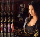 黒革の手帖 4巻セット (1〜4)レンタル落ち 中古DVD