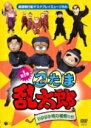 【中古】DVD マスクプレイミュージカル 忍たま乱太郎 第1弾 ドクタケ城の秘密の段 レンタル落ち