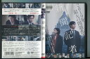 新聞記者(2019年)【主演:シム・ウンギョン/松坂桃李】|【監督作品:是枝裕和】【中古DVD/レンタル落ち】