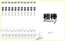【中古】DVD 相棒 season7 シーズン(11枚セット)第1話〜最終話