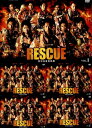 ●※【訳あり商品】RESCUEー特別高度救助隊ー 全5巻セット 主演・中丸雄一 増田貴久 ※1巻DVD盤面中央プラスチックに割れあり、目視確認済みです。1巻の背表紙に難ありです。中古DVD【中古】