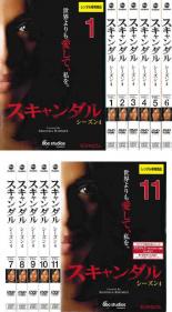 スキャンダル シーズン4（11枚セット）第1話〜第22話 最終 レンタル落ち 中古DVD