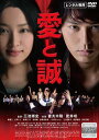 【訳あり】愛と誠 (2012) ※盤面に焼けあり視聴済み【中古DVD/レンタル落ち】