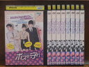 ボスを守れ 9巻セット 日本語吹き替え有り チソン、ジェジュン、チェ・ガンヒ (VOL.2やや焼け有り、視聴済み) 中古DVD【中古】