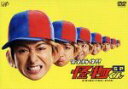 怪物くん完全新作スペシャル!! レンタル落ち 中古DVD