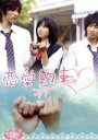 恋愛約束 中古DVD【中古】