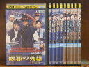 破邪の英雄-新・別巡検- 10巻セット 日本語字幕 チャン・ホビン、ミンソク レンタル落ち 中古DVD【中古】