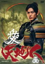 NHK大河ドラマ 天地人 完全版 第2巻 妻夫木聡、北村一輝、小栗旬 レンタル落ち 中古DVD【中古】