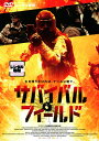 サバイバル・フィールド【レンタル落ち】 中古DVD