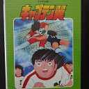 キャプテン翼 中学生編 VOL.25 レンタル落ち 中古DVD【中古】