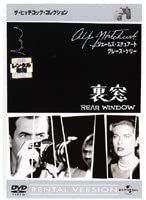 裏窓　REAR WINDOW 中古DVD【中古】