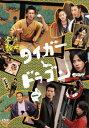タイガー&ドラゴン 1【中古DVD/レンタル落ち】