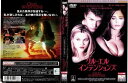 クルーエル・インテンションズ【レンタル落ち】 中古DVD