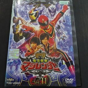 魔法戦隊マジレンジャー VOL.11　　橋本淳、松本寛也、甲斐麻美、別府あゆみ、伊藤友樹、市川洋介、渡辺梓　中古DVD【中古】