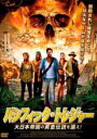 パシフィック・トレジャー 大日本帝国の黄金伝説を追え!【レンタル落ち】 中古DVD