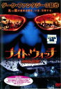 ナイト・ウォッチ【レンタル落ち】 中古DVD