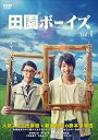 田園ボーイズ(2020年)Vol.1〜2(全2枚)(全巻セットDVD)【主演:有澤樟太郎/伊万里 有/田中尚輝】|【監督作品:西海謙一郎】|【字幕】中古DVD【...