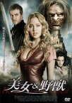 美女＆野獣(2009年)【主演：エステラ・ウォーレン／レッド・ガイルズ】｜【監督作品：デヴィッド・リスター】中古DVD【中古】