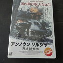 アンノウン・ソルジャー 英雄なき戦場　エーロ・アホ、ヨハンネス・ホロパイネン　中古DVD【中古】