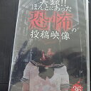実録!!ほんとにあった恐怖の投稿映像 36 中古DVD【中古】