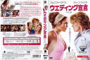 ウエディング宣言 特別編【レンタル落ち】 中古DVD