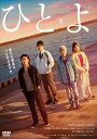 ひとよ(一夜)【佐藤健・鈴木亮平・松岡茉優】 中古DVD【中古】