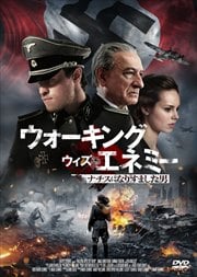 ◎ウォーキング・ウィズ・エネミーナチスになりすました男(2014年)【主演：ジョナス・アームストロング／ハンナ・トイントン】｜【監督作品：マーク・シュミット】｜【字幕】中古DVD【中古】