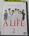 A LIFE〜愛しき人〜 2 主演・木村拓哉 竹内結子【レンタル落ち】 中古DVD