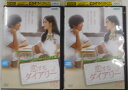 恋するダイアリー 主演・【レンタル落ち】 中古DVD